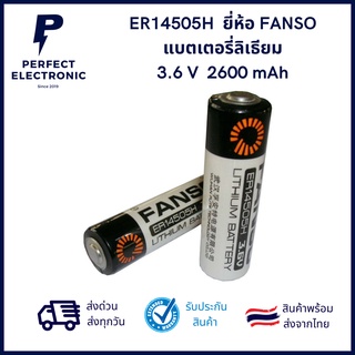 ER14505H  ยี่ห้อ FANSO แบตเตอรี่ลิเธียม 3.6 V  2600 mAh ***สินค้ามีพร้อมส่งในไทย***