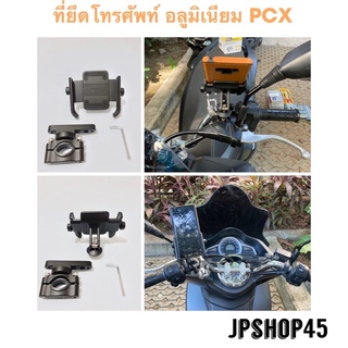 ที่ยึดโทรศัพท์มอเตอร์ไซค์ แบบอลูมิเนียม MOTOWOLF ของแท้ Honda PCX Motorcycle Mobile Phone Holder 360 Rotation - PCX