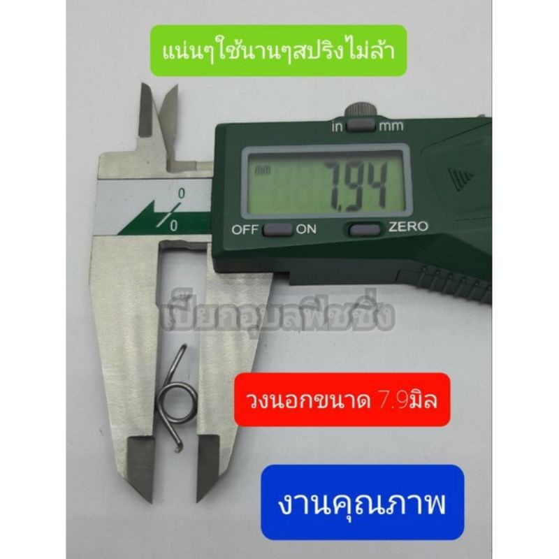 สปริงขารอก​ DAIWA​ RX/RZ/CROSSFIRE​/STRIKFORCE/LAGUNS