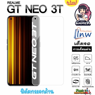 ฟิล์มกระจก ฟิล์มไฮโดรเจล REALME GT NEO 3T ซื้อ 1 แถม 1 เต็มจอ ไม่มีขอบดำ