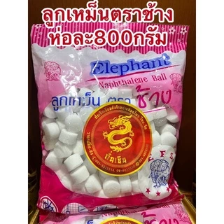 ลูกเหม็นตราเพรสและตราช้างบรรจุห่อละ800กรัมใช้สะดวกไล่แมลงมดต่างๆดับกลิ่น
