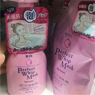 New❗️perfect whip mask moisture