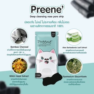 สุดคุ้ม‼️‼️‼️แผ่นลอกสิวเสี้ยนที่คลินิกดังเลือกใช้ Preene’ พรีเน่ ลอกสิวเสี้ยน แผ่นกำจัดสิวเสี้ยน สิวเสี้ยน