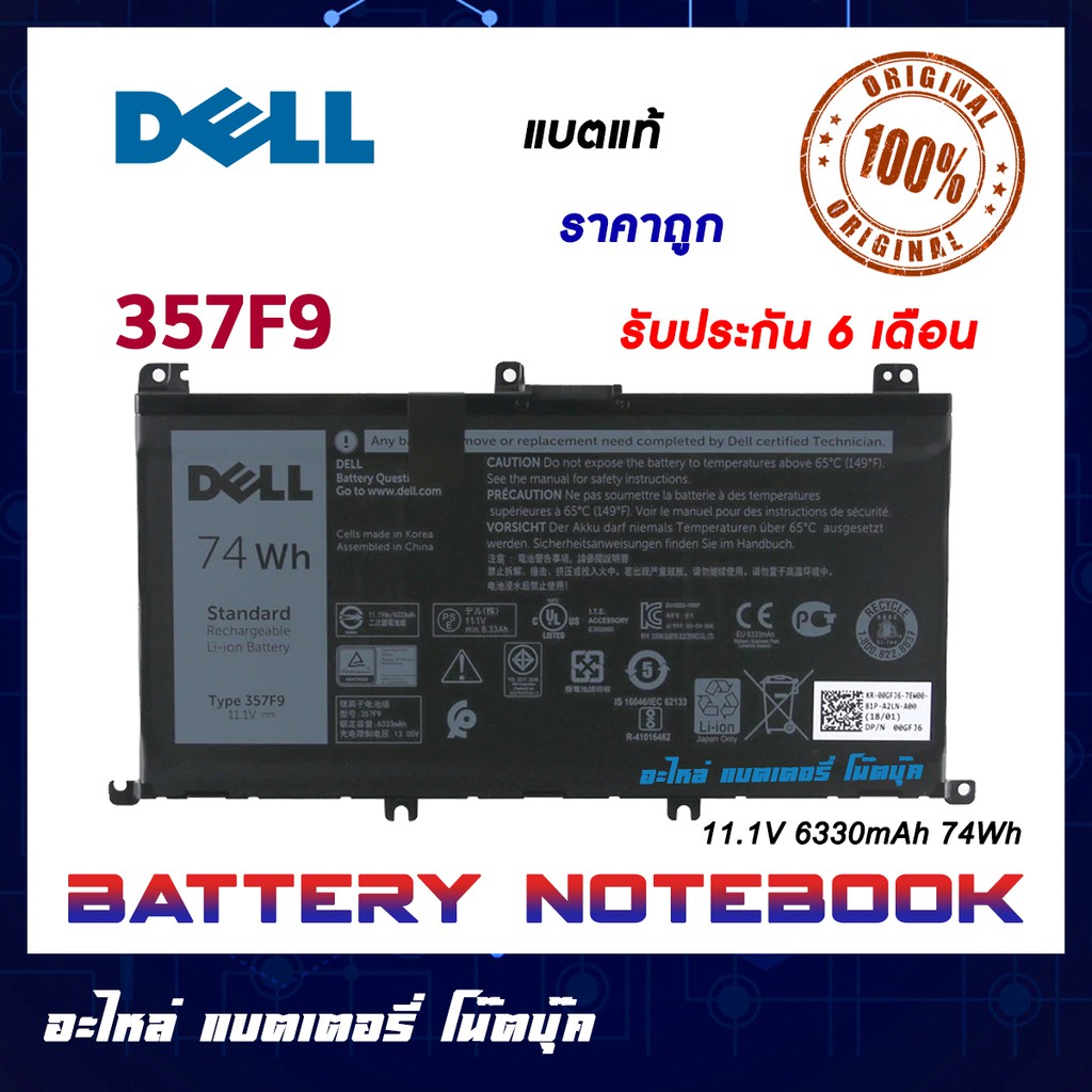 Dell รุ่น 357F9 แบตแท้ INSPIRON 7000 SERIE 7557 7559 7566 7567 7759 7559 5576 5577 71JF4 0GFJ6 ORIGI