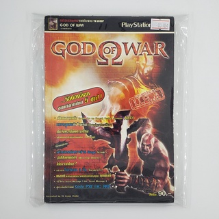 [SELL] Walkthrough God of War (00184)(TH)(BOOK)(USED) หนังสือ บทสรุปเกม มือสอง !!