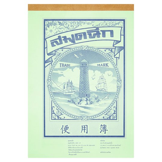 (KTS)สมุดฉีก 50g. / A90แผ่น ตราเจดีย์ มีเส้น คละสีหน้าปก