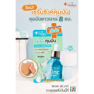 ( 1 ซอง) the ingredients oil control serum เซรั่มซิงค์คุมมัน