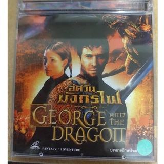 VCD มือสอง ภาพยนต์ หนัง GEORGE AND THE DRAGON อัศวิน มังกรไฟ บรรยายไทย