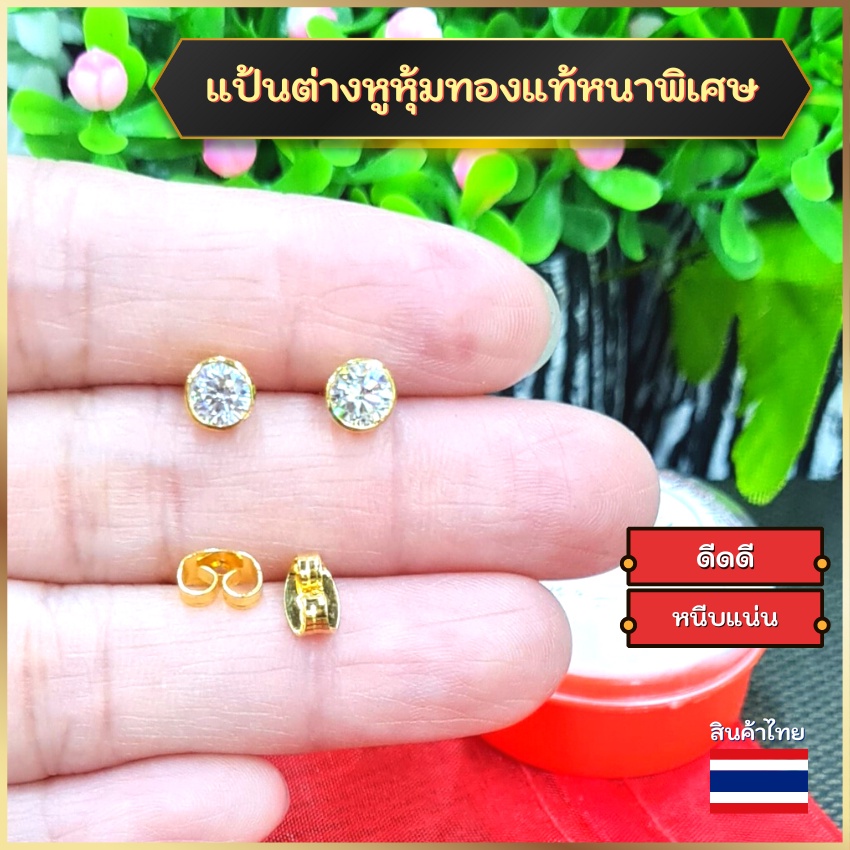 แป้นต่างหู ทับหลัง แป้นตุ้มหูชุบทอง ทับหลังชุบทอง ทับหลังหุ้มทอง แป้นต่างหูหุ้มทอง 1คู่ 3คู่ ครึ่งโหล 1โหล แป้นชุบทองแท้