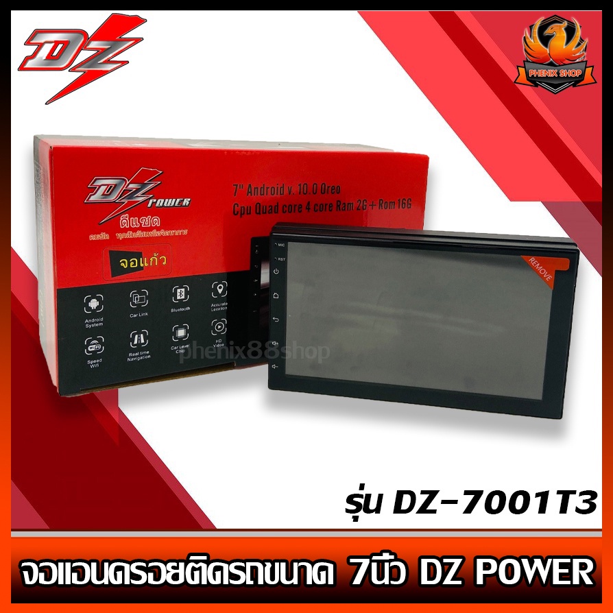 🔥ลดราคาพิเศษ🔥จอแอนดรอยติดรถยนต์ 7นิ้ว DZ POWER รุ่น DZ-7001T3 จอแก้ว7 นิ้ว RAM2 + ROM16 แอนดรอยเวอร์ชั่น 10.0
