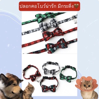 PP-277 ปลอกคอโบว์น่ารัก ปลอกคอสัตว์เลี้ยง สุนัข หมา แมว มีกระดิ่ง สายปรับได้ ปลอกคอผ้า ลายคริสต์มาส พร้อมส่ง💖