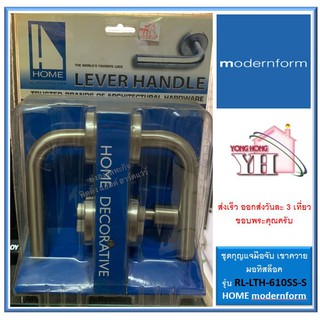 มือจับ MORTISE HOME modernform RL TLH 610 SS S มือจับก้านโยก กุญแจมือจับก้านโยก ระบบมอทิส มือจับเขาควาย