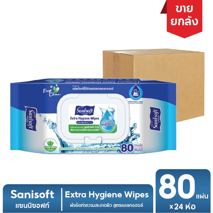 [ยกลัง 24ห่อ] Sanisoft Alcohol ExtraHygiene Wipes 80's / แซนนิซอฟท์ ผ้าเช็ด ผสมแอลกอฮอล์ 80แผ่น/ห่อ
