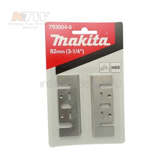 ใบมีด กบไฟฟ้าไสไม้ Makita 1100 ของเเท้ (793004-6) อะไหล่ใบมีด มากีต้า ของแท้ 100%