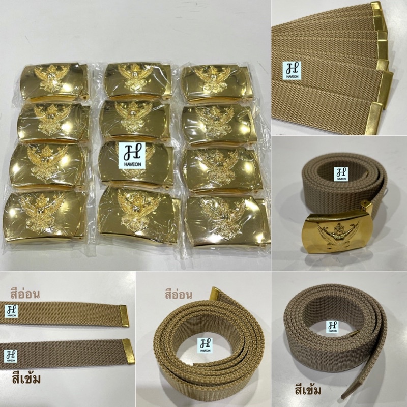 (พร้อมส่ง)✅เข็มขัดข้าราชการกากี พร้อมหัวเข็มขัดตราครุฑปั๊มนูน