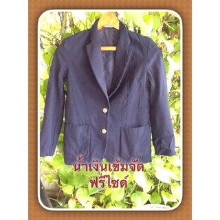 เสื้อสูท ฟรีไซด์