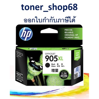 HP 905XL BK (T6M17AA) ตลับหมึกอิงค์เจ็ท สีดำ ของแท้