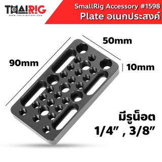 📌ส่งจากไทย📦 เพลทอเนกประสงค์  SmallRig Mounting Cheese Plate 1598