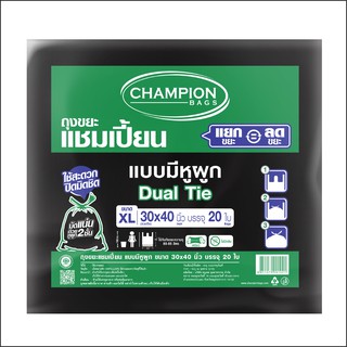 Champion bags ถุงขยะแชมเปี้ยน แบบหูผูก 30"x40" 20 ใบ