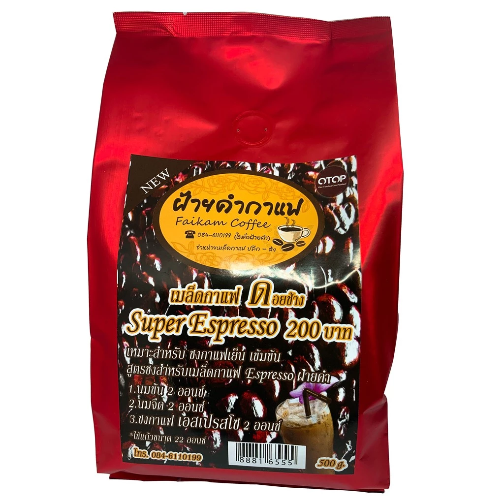 เมล็ดกาแฟ ฝ้ายคำกาแฟ Super Espresso | เมล็ดกาแฟจาก ดอยช้าง