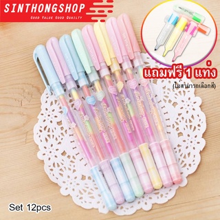 ปากกาสี ปากกไฮไลต์ ปากกาหมึก ปากกาหมึกเจล สีพาสเทล Pastel Jell Ink Pen  Sinthongshop