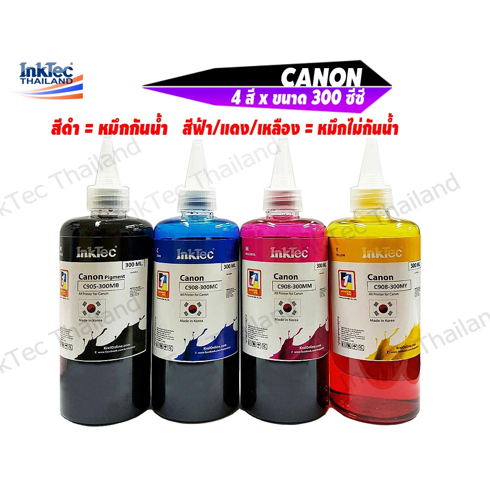 (C905) InkTec น้ำหมึกเติมแทงค์ หมึกเติมปริ้นเตอร์ Canon ขนาด 300 ml.- ชุด 4 สี (สีดำกันน้ำ)