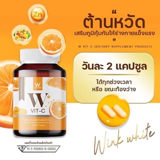 W VIT-C #winkwhite #vitc #vitaminc #shopee.co.th/healthy_happy22168