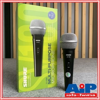 ของแท้ SHURE SV100 X ไมค์โครโฟนพร้อมสาย4.5เมตร sv-100 SV 100 X ไมค์โครโฟน แบบสาย แท้มหาจักร ไมค์ร้องเพลง ชัวร์ ไมค์สา...
