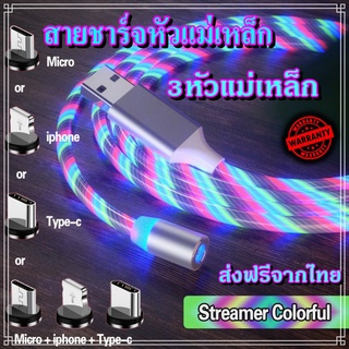 สายชาร์จแม่เหล็ก สำหรับ อโฟน ซัมซุง โอปโป้ สายชาร์จมีไฟวิ่ง 3IN1 3หัว 🔸 ยาว 1 เมตร 🔸 2.4A (สายชาร์จหัวแม่เหล็กมีไฟวิ่ง)