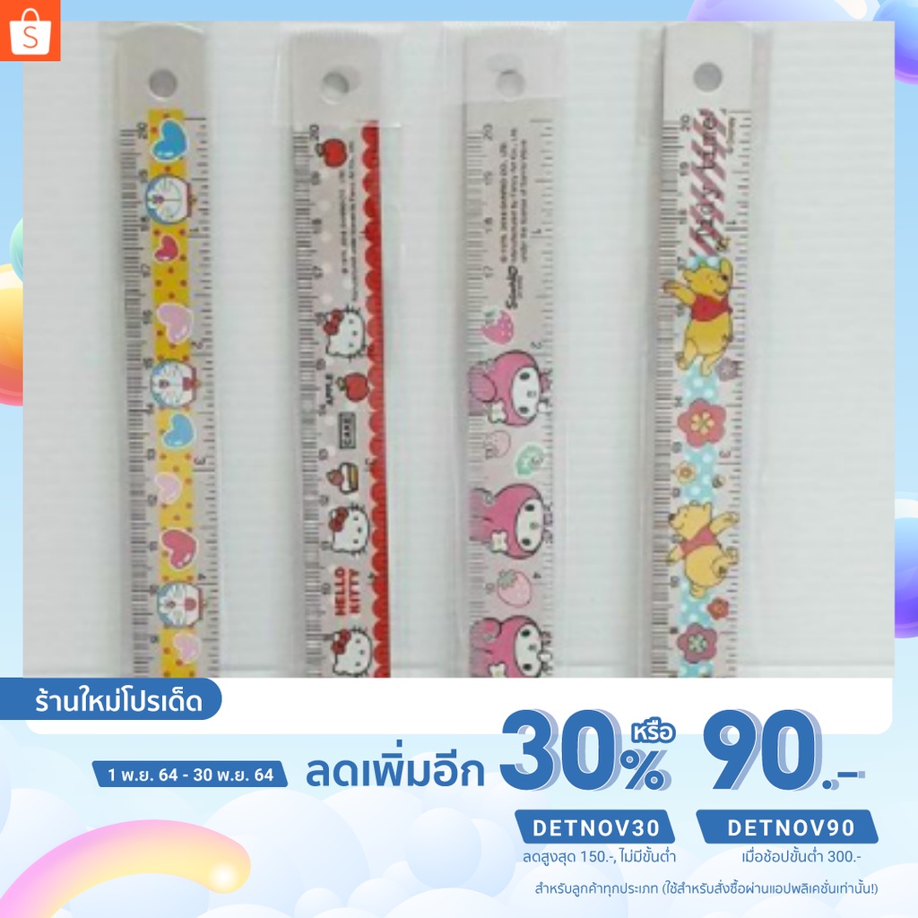 📏 ไม้บรรทัดลายการ์ตูน