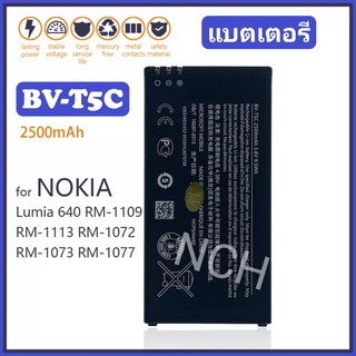 แบตเตอรี่ Nokia Microsoft Lumia 640 Nokia BV-T5C รับประกัน 3 เดือน