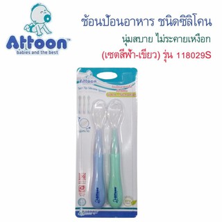 Attoon ช้อนป้อนอาหารเด็กชนิดซิลิโคน Soft Tip Silicone Spoon