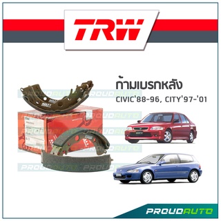 TRW ก้ามเบรกหลัง CIVIC ปี 88-96 / CITY ปี 97-01