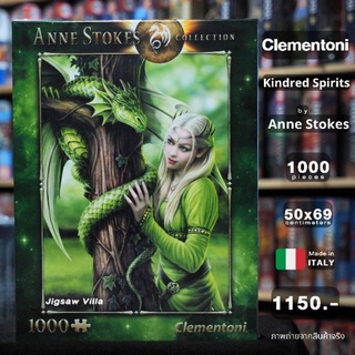 Clementoni - Anne Stokes - Kindred Spirits ขนาด 1000 ชิ้น Made in Italy มีสินค้าที่ไทย พร้อมส่งได้ทันที