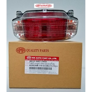 ไฟท้าย รุ่น DREAM CUB 110i ปี 2011-2017 # ดรีม คับ HMA Brand…