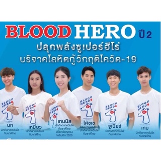 Size M : เสื้อยืด Blood hero รุ่น limited edition ของ greyhound