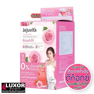 Jejuvita Rosetox 15000mg (6ซอง/1กล่อง) เจจูวิต้า โรสท็อก