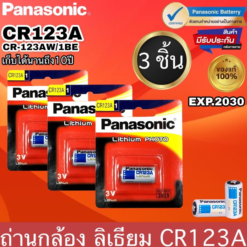 panasonic-cr-p2-6v-eaaa5q2l9m-thaipick