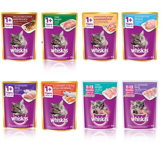 Whiskas อาหารแมวเปียก ขนาด 85กรัม