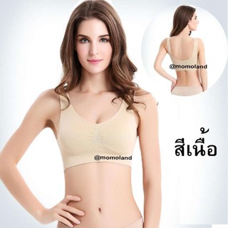 Sport Bra เสื้อใน บราไร้โครง เสื้อชั้นใน บรา สปอร์ตบรา ไม่มีฟองน้ำ ใส่สบาย ไร้ตะเข็บ Top ไร้ขอบ ใส่ดีมาก