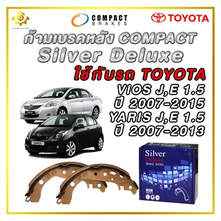 ก้ามเบรคหลัง TOYOTA VIOS YARIS J,E 1.5 ปี 2007-2015 / Compact Silver Deluxe SDN-2346