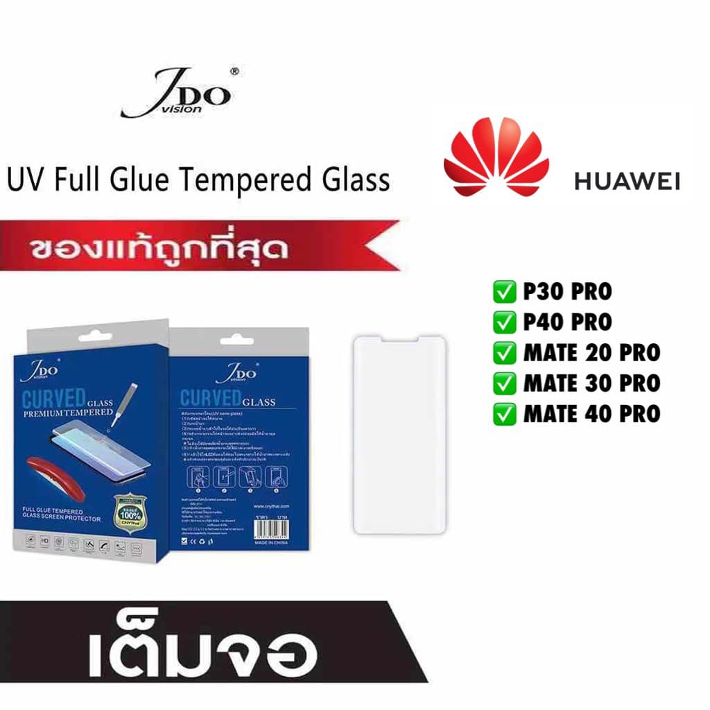 ฟิล์มกระจกเต็มจอกาว UV HUAWEI P30PRO P40PRO MATE20PRO MATE30PRO MATE40PRO ฟิล์มกระจกกาวยูวีพร้อม Jdo