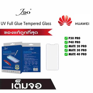 ฟิล์มกระจกเต็มจอกาว UV HUAWEI P30PRO P40PRO MATE20PRO MATE30PRO MATE40PRO ฟิล์มกระจกกาวยูวีพร้อม Jdo film