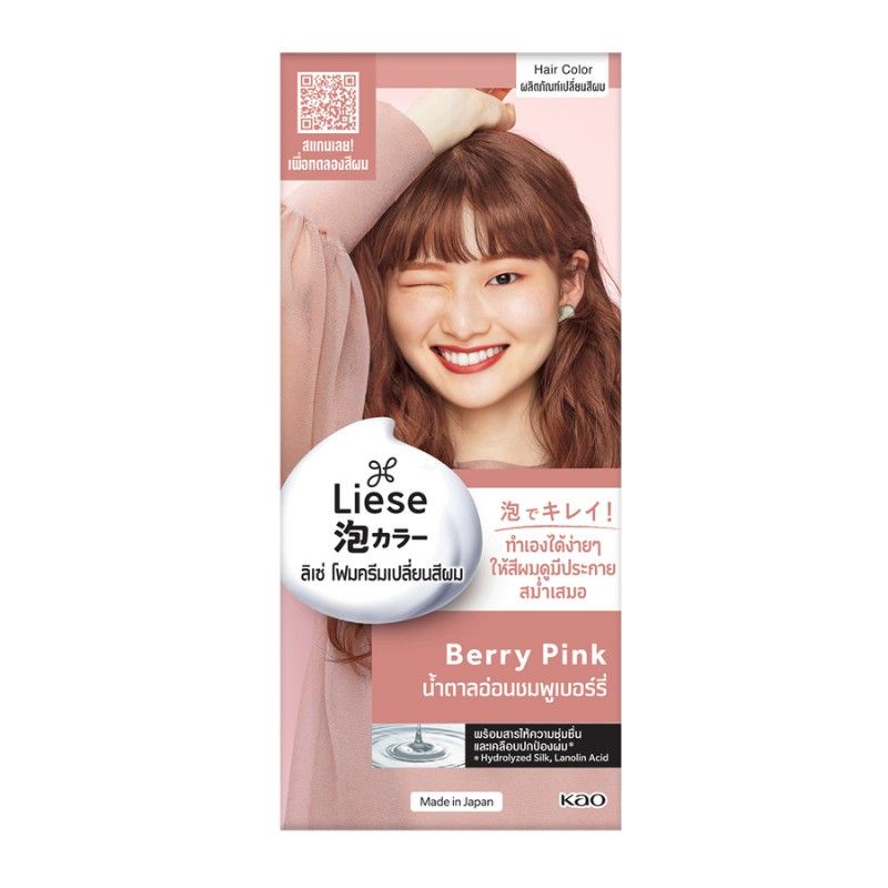 ลิเซ่ บับเบื้ล โฟมเปลี่ยนสีผม เบออรี่พิ้งค์ Liese Bubble Color Berry Pink สีน้ำตาลอ่อนชมพูเบออร์รี่