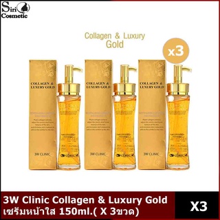 เซรั่ม 3W Clinic​ Collagen &amp; Luxury Gold​ เซรั่มหน้าใส 150ml.( X 3ขวด)