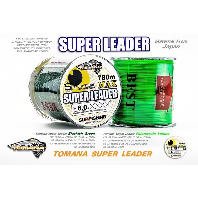 สายเอ็นโหลด_TOMANA_SUPER_LEADER  SUPER POWERER UP! SUPER FISHING