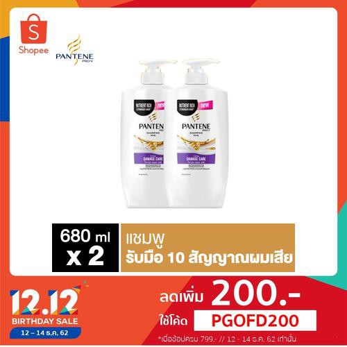 Pantene shampoo Total Damage Care แพนทีน แชมพู โททัลแคร์ 680 มล. 2 ขวด p&g