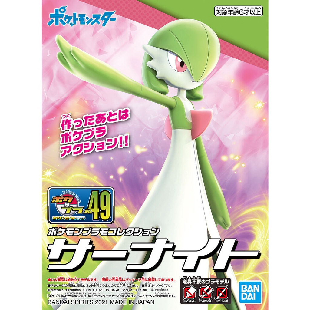 Bandai POKEPLA Gardevoir 4573102620781 (Plastic Model)