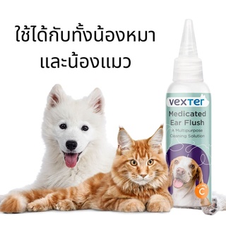 (ร้านค้าไทย ส่งเร็วมาก) น้ำยาทำความสะอาดหูน้องหมา น้องแมว สูตรอ่อนโยน 🐱🐺 นำเข้าจากประเทศเยอรมัน 🐱🐺