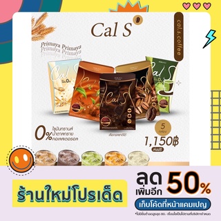 ￼Cals โกโก้ กาแฟ ชาไทย ชาเขียว ไวท์มอลต์ นมชมพู Aloha ของแท้💯